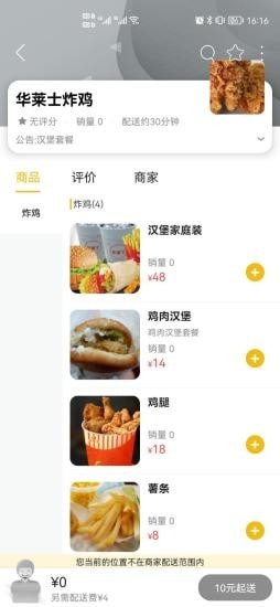 文成通app
