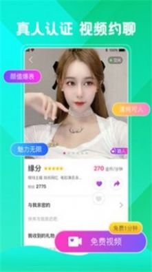 奴社交app