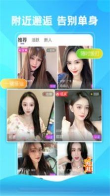 奴社交app