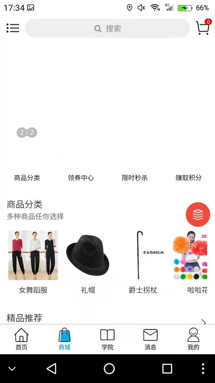 舞者圈app