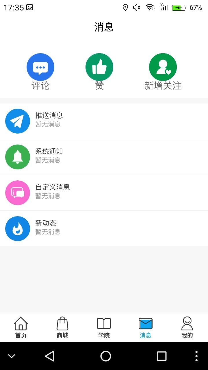 舞者圈app