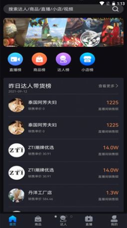 抖爱查app