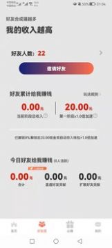 萌小猫领红包app
