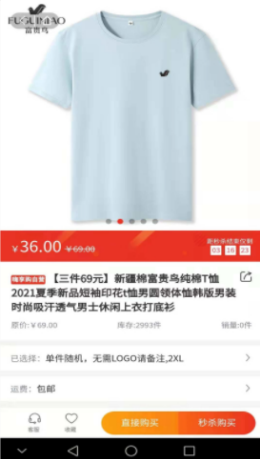 hsc嗨享购app免费版