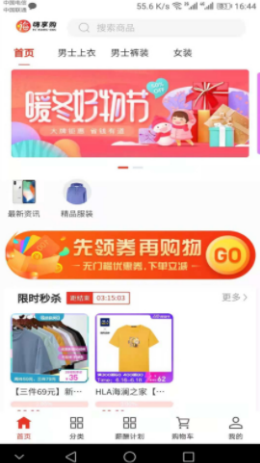 hsc嗨享购app免费版