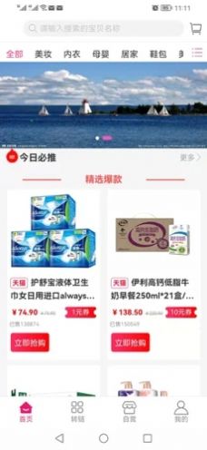 庆有余app