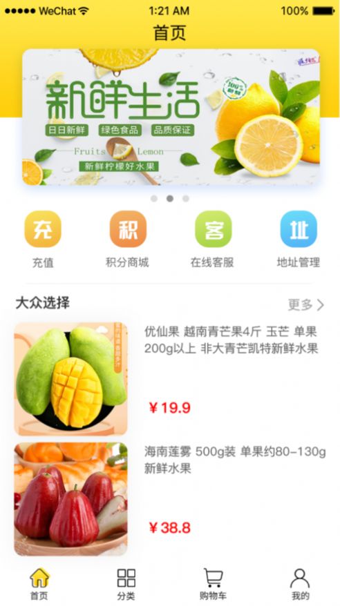 溢香源app