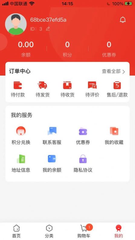 玩赚会员购app