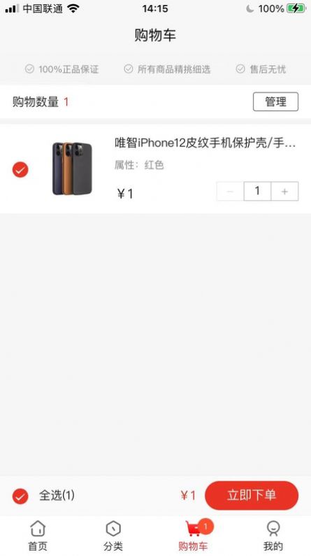 玩赚会员购app