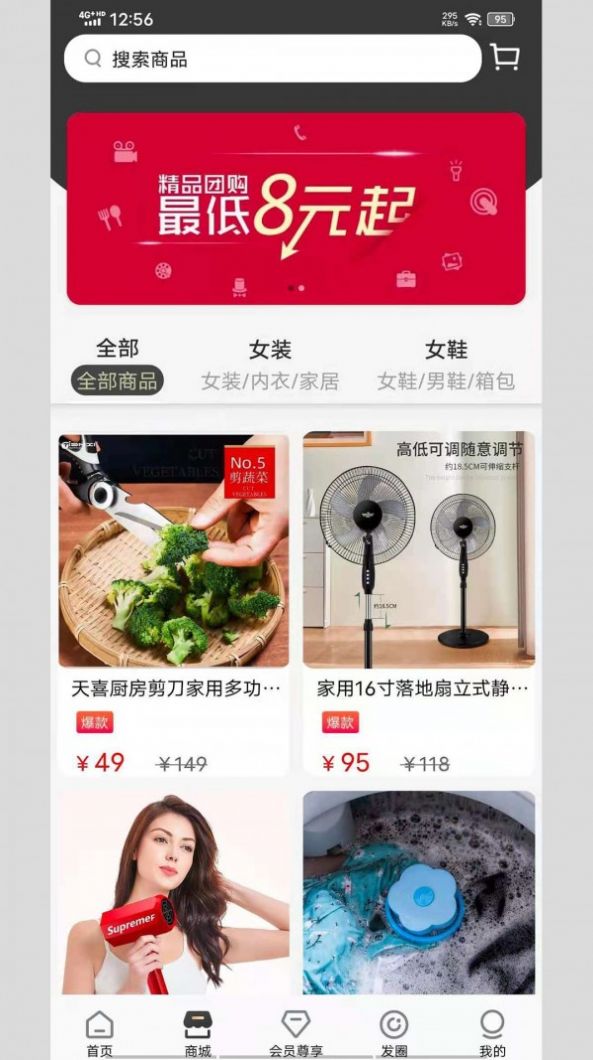 爱桃好物app