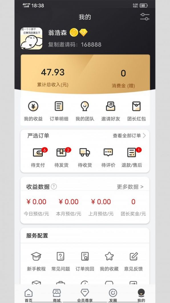 爱桃好物app