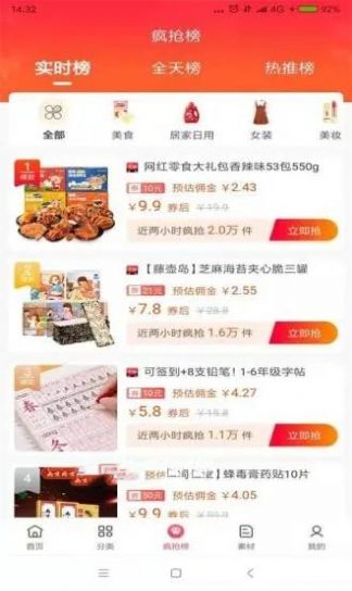 国度购物app