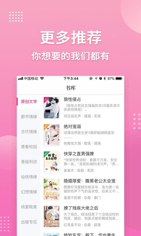 指尖阅读app