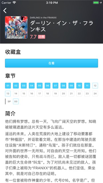 番组计划