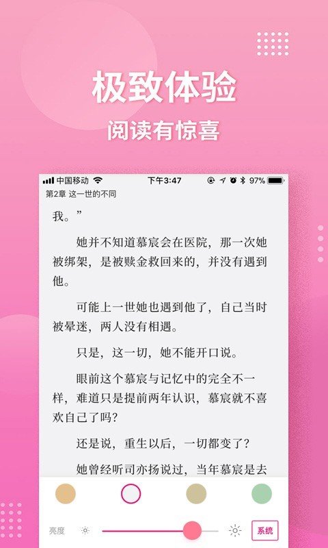 指尖阅读app