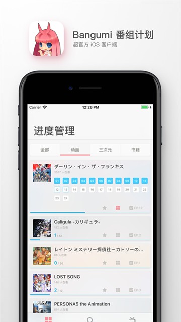 番组计划
