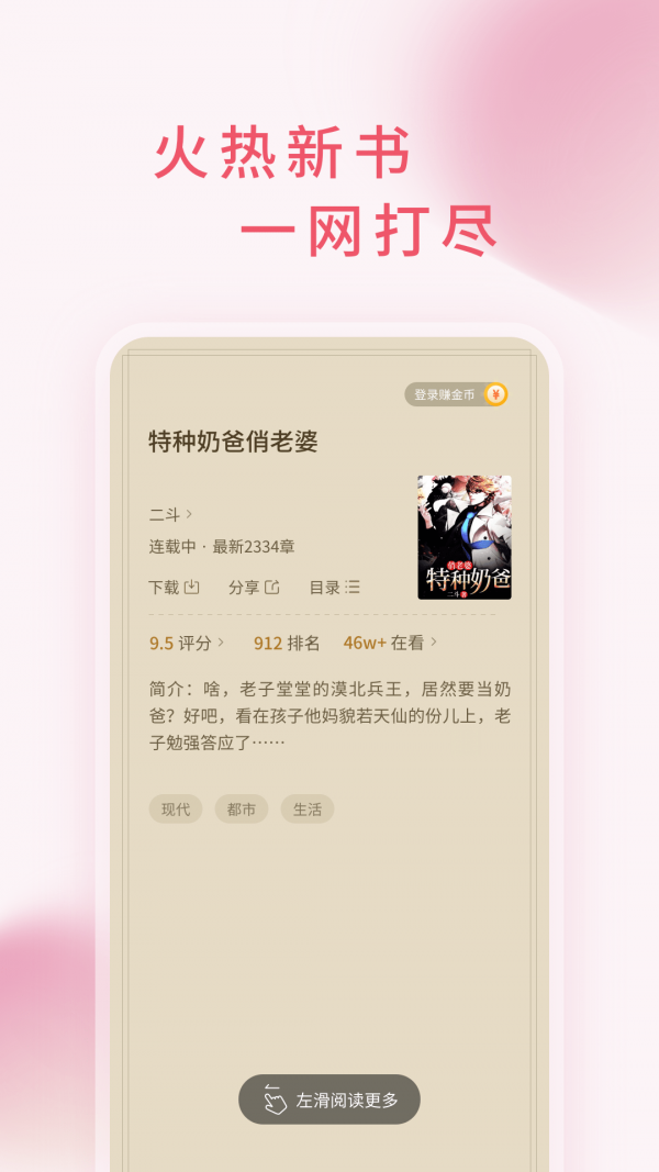 三鱼小说全集版