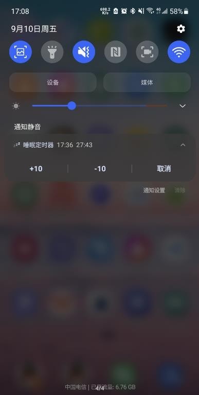 睡眠定时器app安卓版