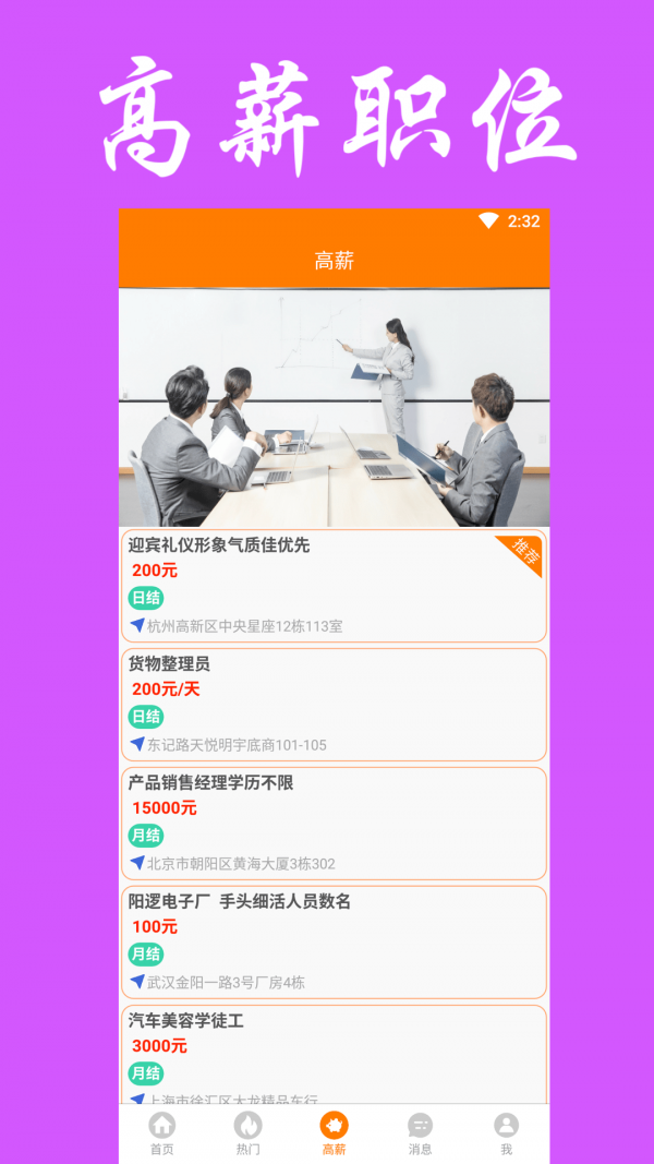 兼职无忧app