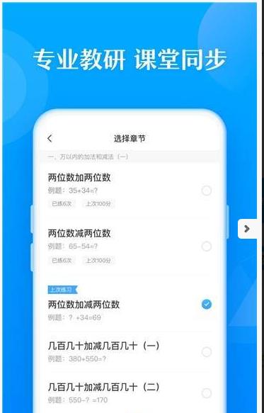 作业帮口算