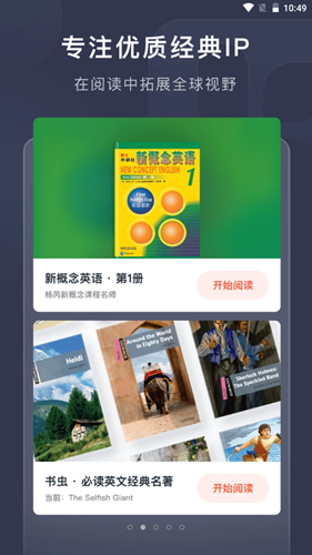 喜课app