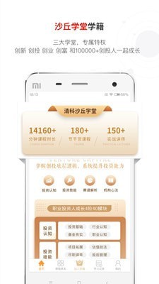 沙丘学堂安卓版