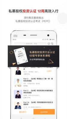 沙丘学堂安卓版