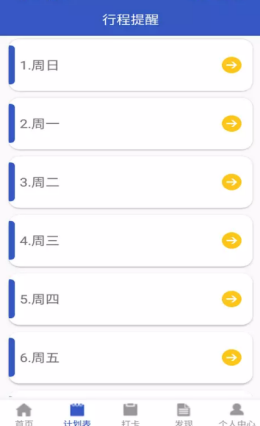 苔苔日记app