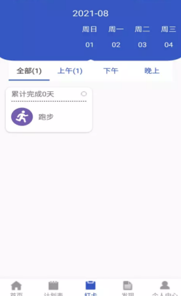 苔苔日记app