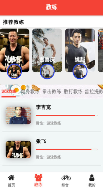 环绍钧球app