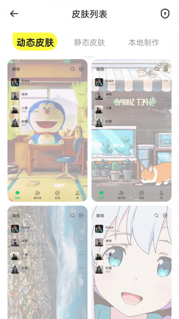 最美动态壁纸安卓版