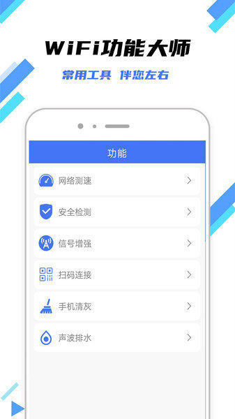 wifi快连钥匙