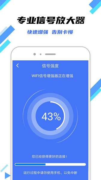 wifi快连钥匙