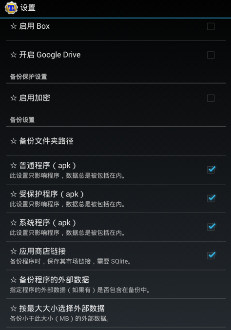 钛备份
