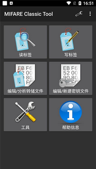 mifare classic tool 