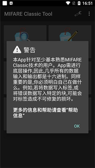 mifare classic tool 