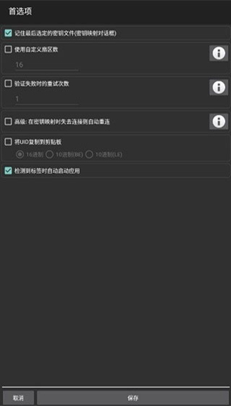mifare classic tool 