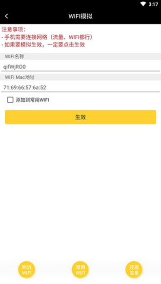 任我行免root破解版最新版 