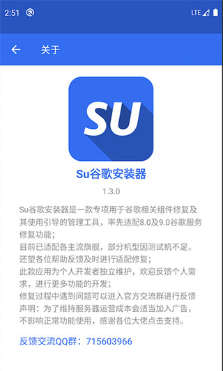 su谷歌安装器免root小米版 