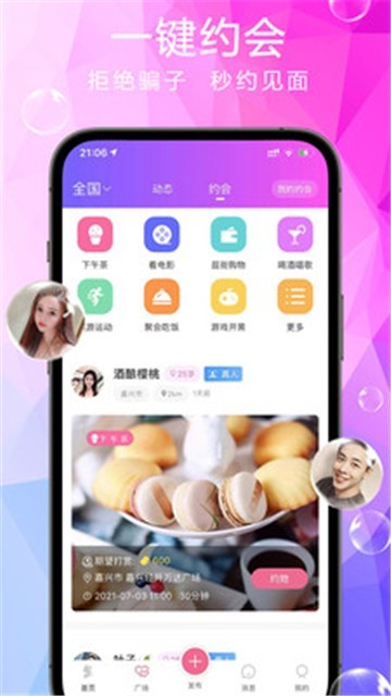 大圈交友