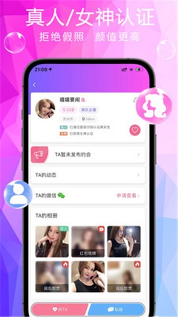 大圈交友