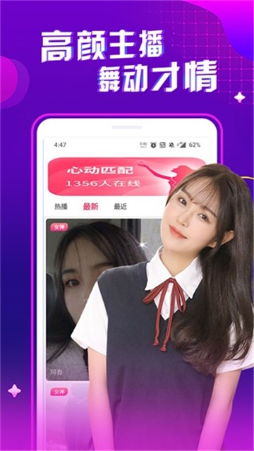 花遇交友