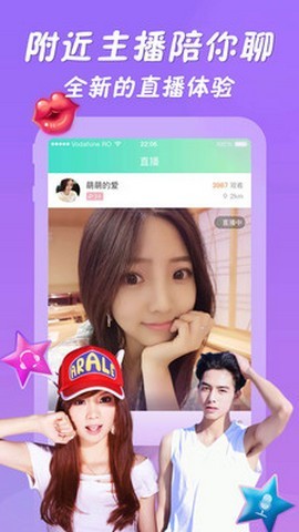 私房秀直播最新版