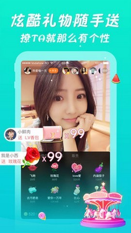 私房秀直播最新版
