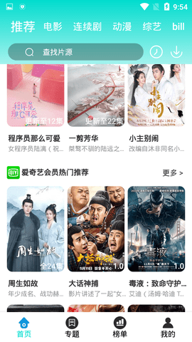 追剧吖