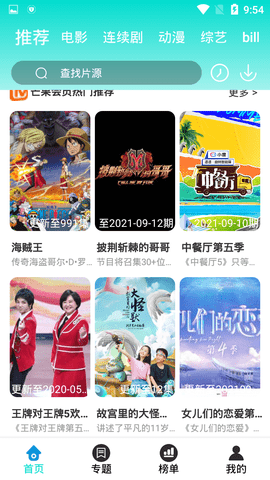 追剧吖