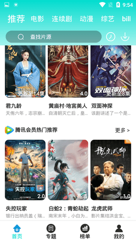 追剧吖