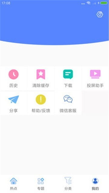 爱趣视频软件