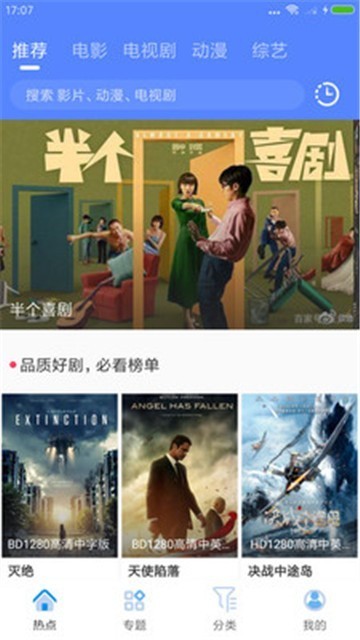 爱趣视频软件