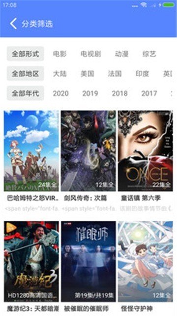 爱趣视频软件